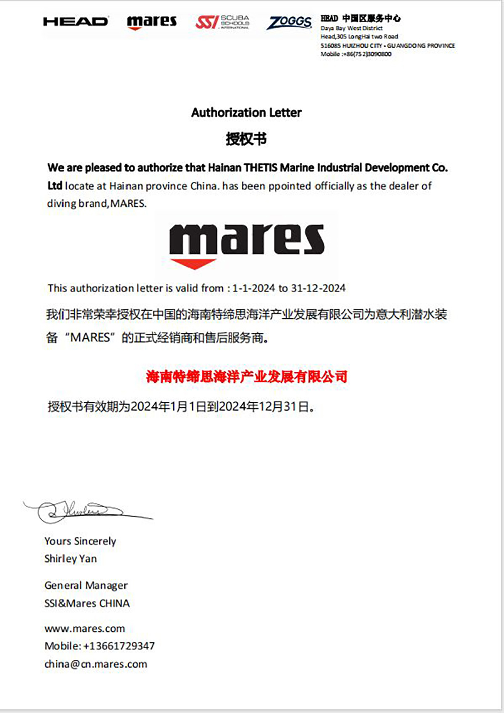 MARES調(diào)節(jié)器 ROVER備用調(diào)節(jié)器